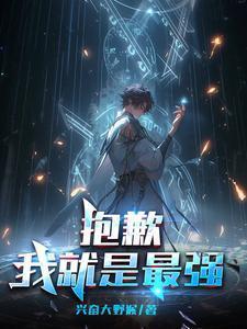 我就是最强游戏