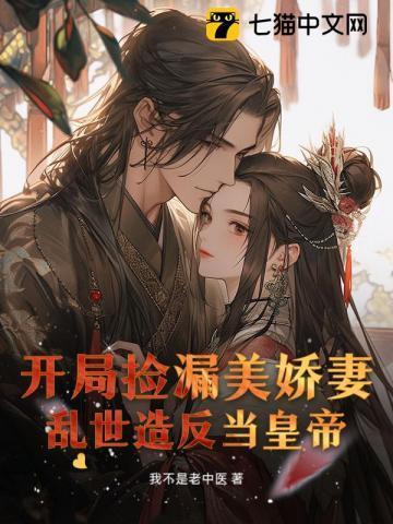 第章开局捡漏开局