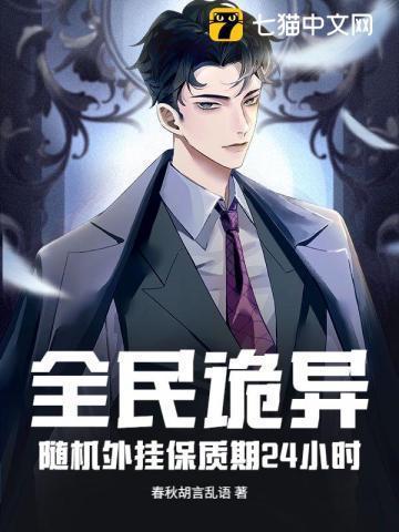 全民诡异求生从抽取天赋开始