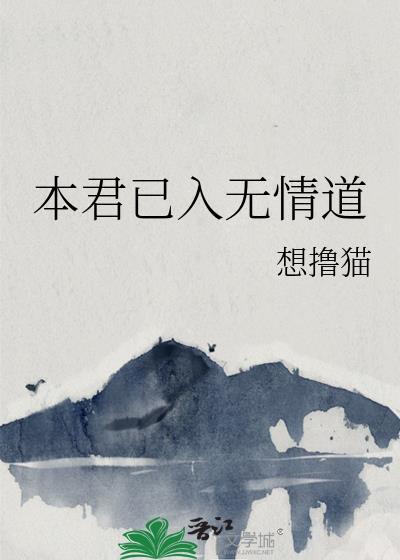 本君清水来此取故物灭此界是哪一章