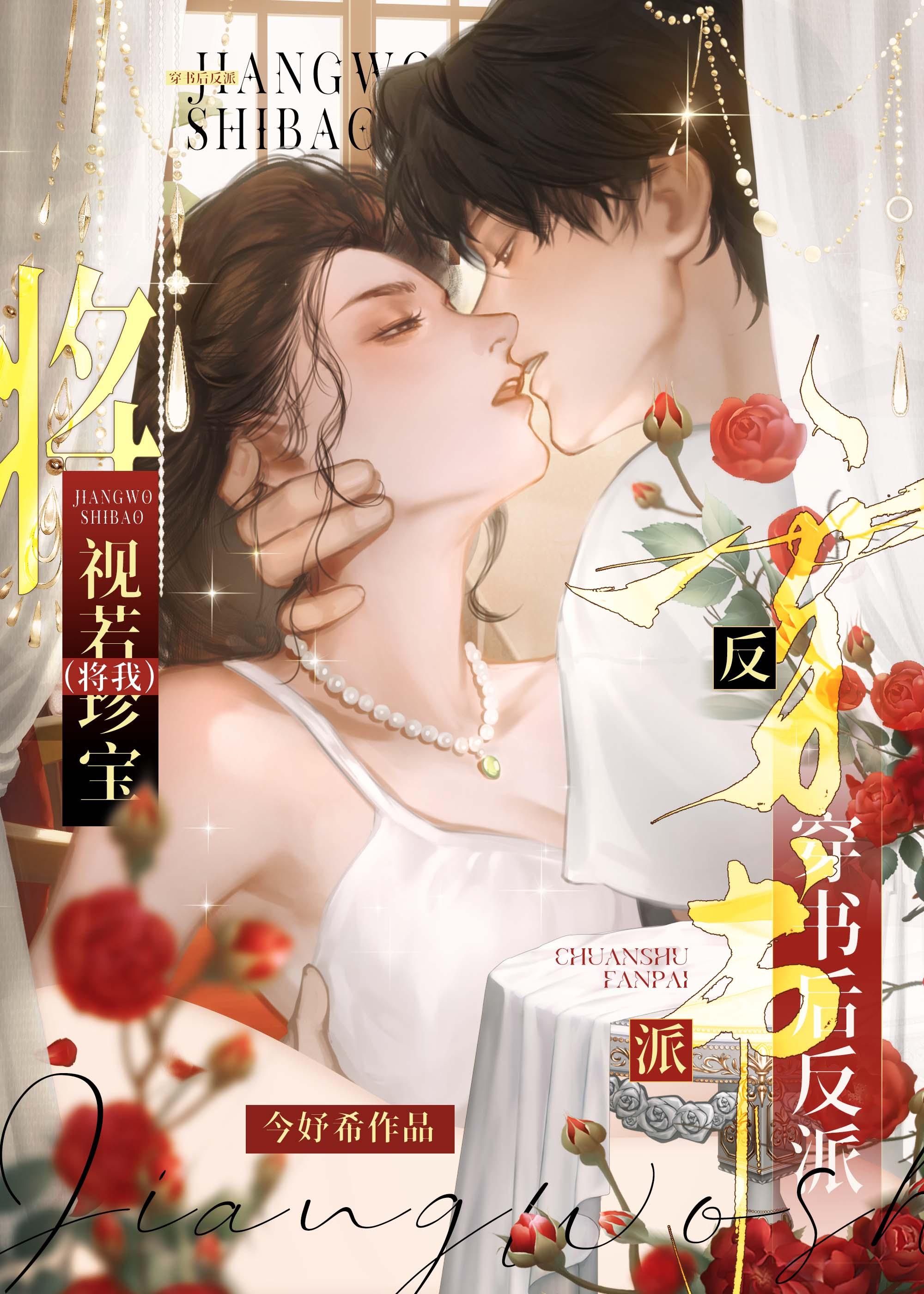 穿书后我将反派大佬