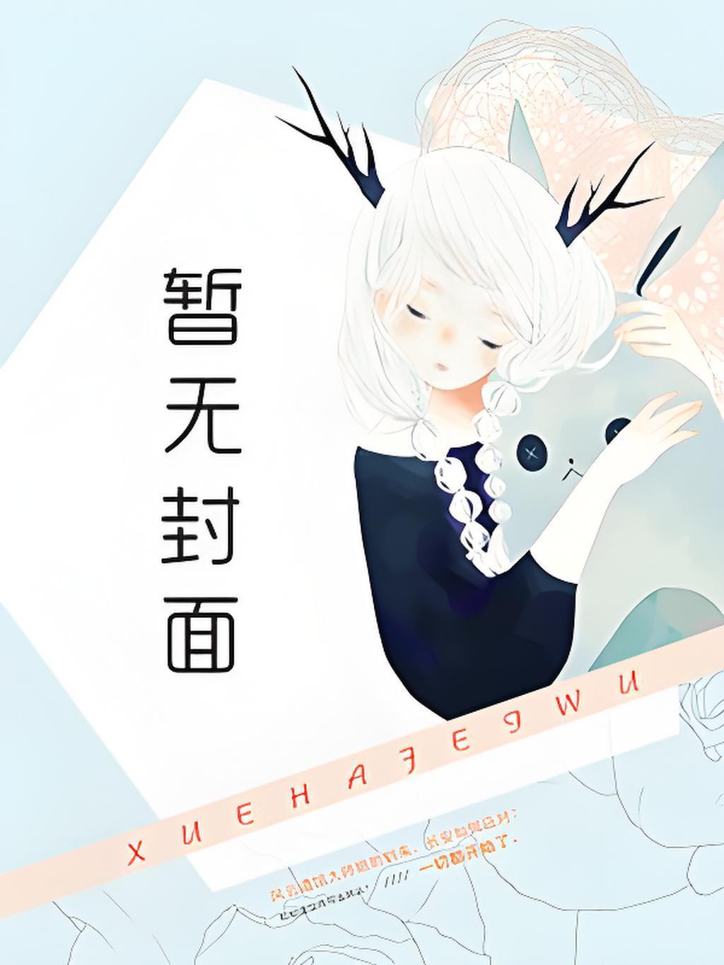 末世虫族降临