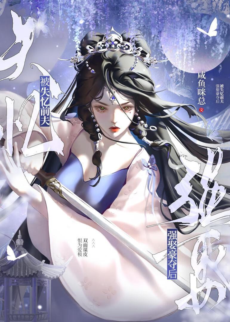 前夫失忆后求复婚