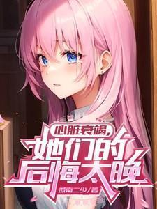 心脏衰竭真的没办法救治了吗