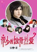 8亿聘金帝少的蚀骨烈爱免费