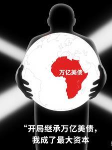 开局继承十万亿