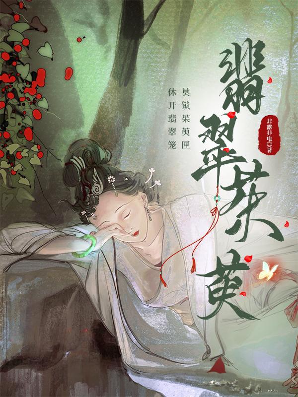 翡翠茱萸怎么养才能开花