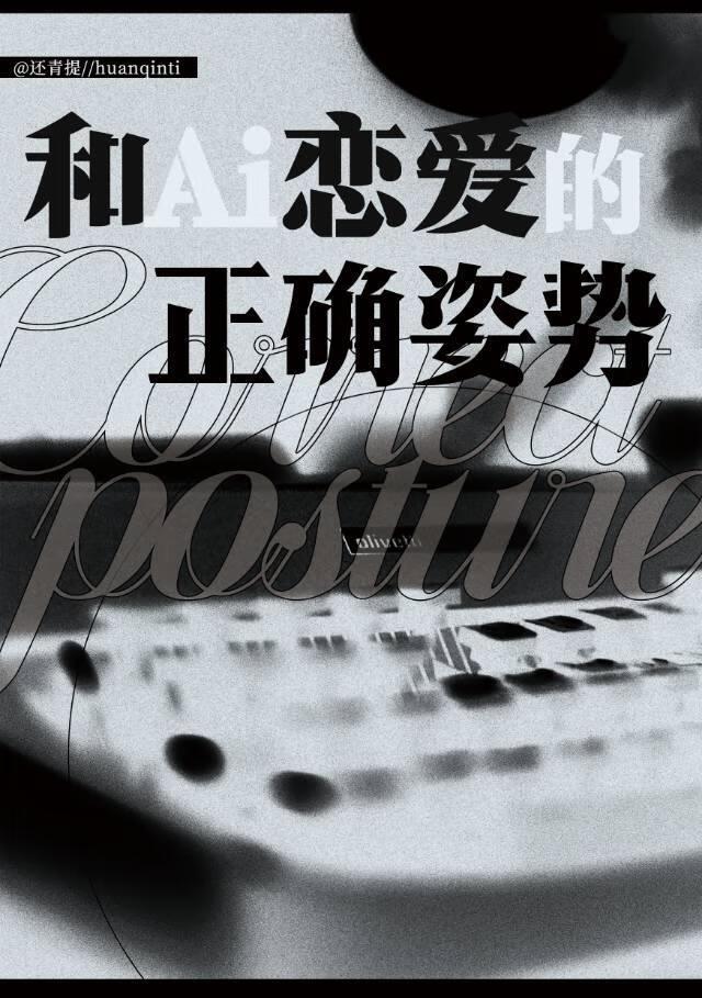 和ai谈恋爱的游戏