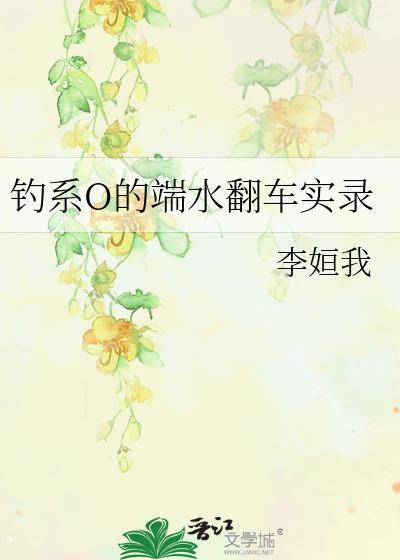 钓系是什么意思饭圈