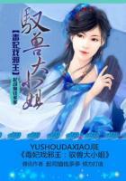 毒妃戏邪王驭兽大小姐