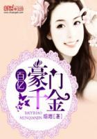 百亿豪婿免费阅读