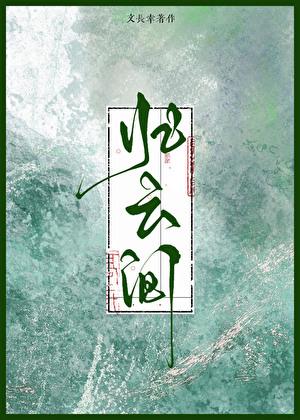 杀死白月光番外