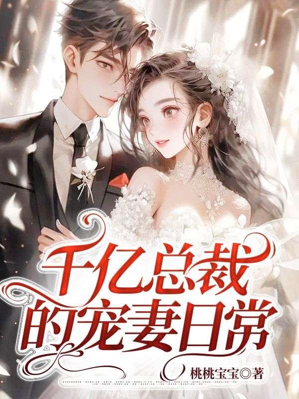 和相亲男闪婚