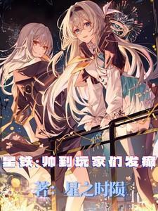 星铁是什么材料