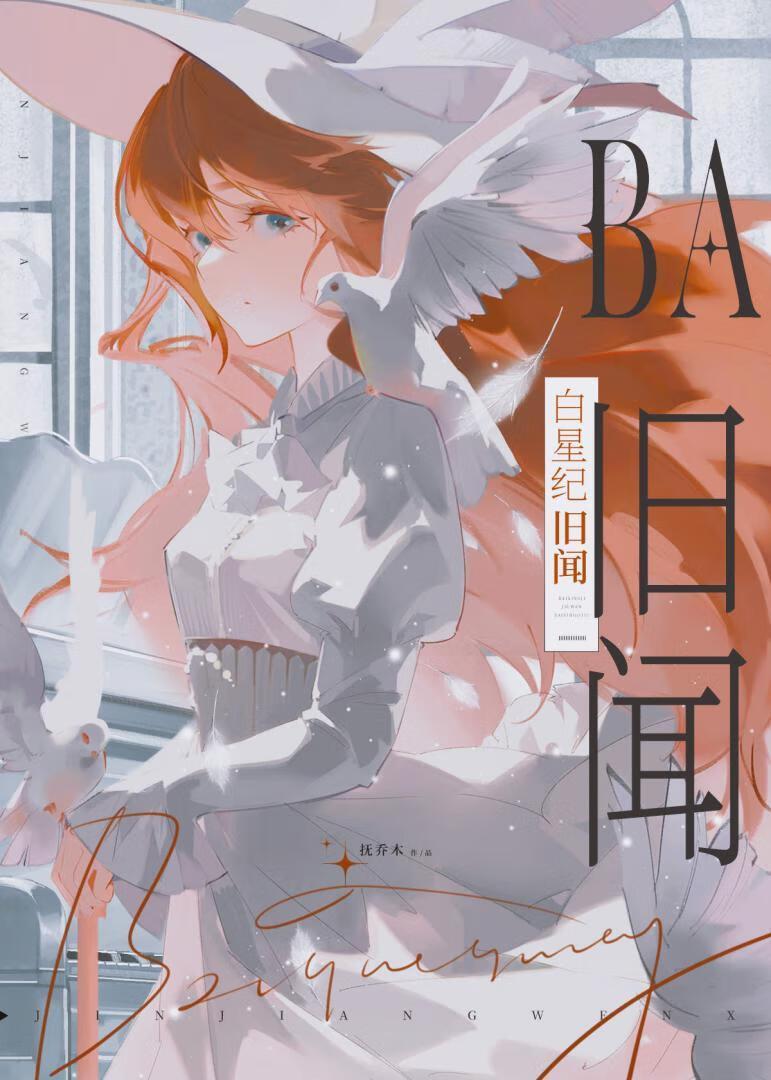 被迫失忆的帽子君格格党