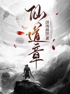 仙道彰和流川枫