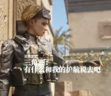 三角洲是什么东西