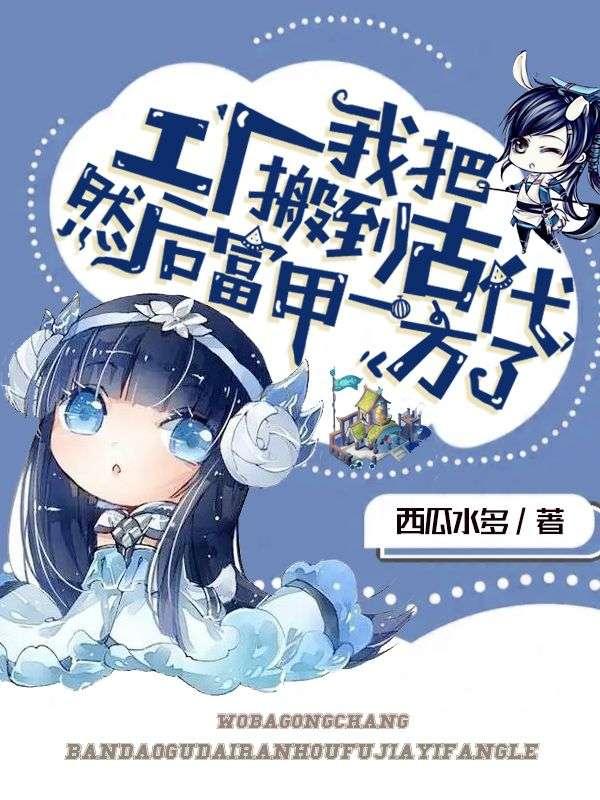 把工厂搬走用英语怎么说