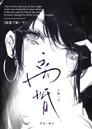 离婚需要考虑清楚哪些问题