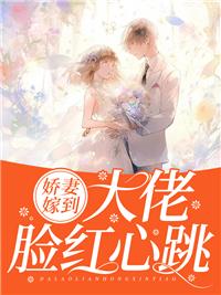 大佬娇妻买买买的日常免费阅读