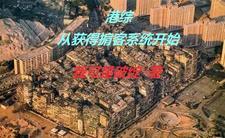 从港综签到成为传说起点