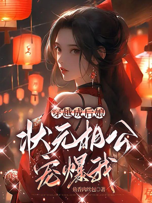 携空间养三宝!最新章节