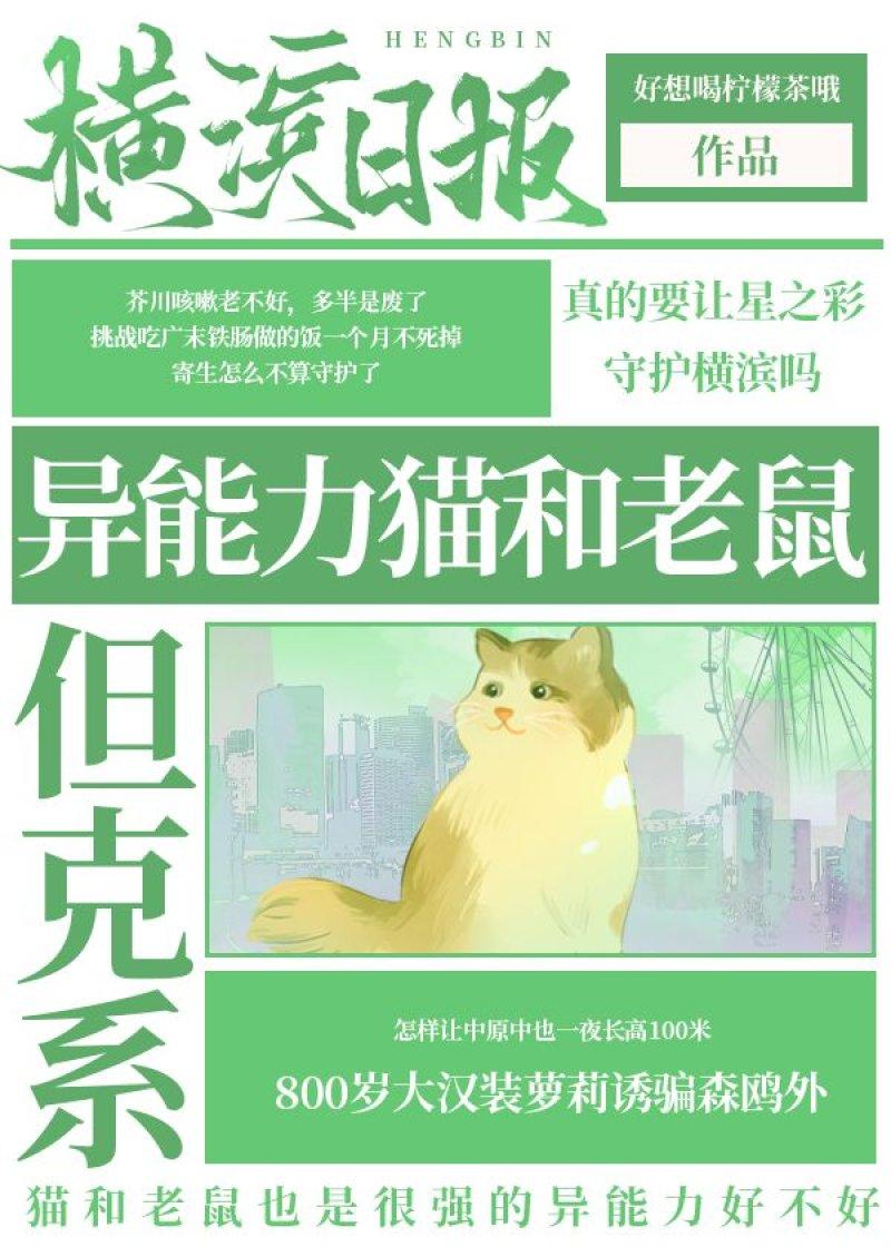 横滨日建专门学校