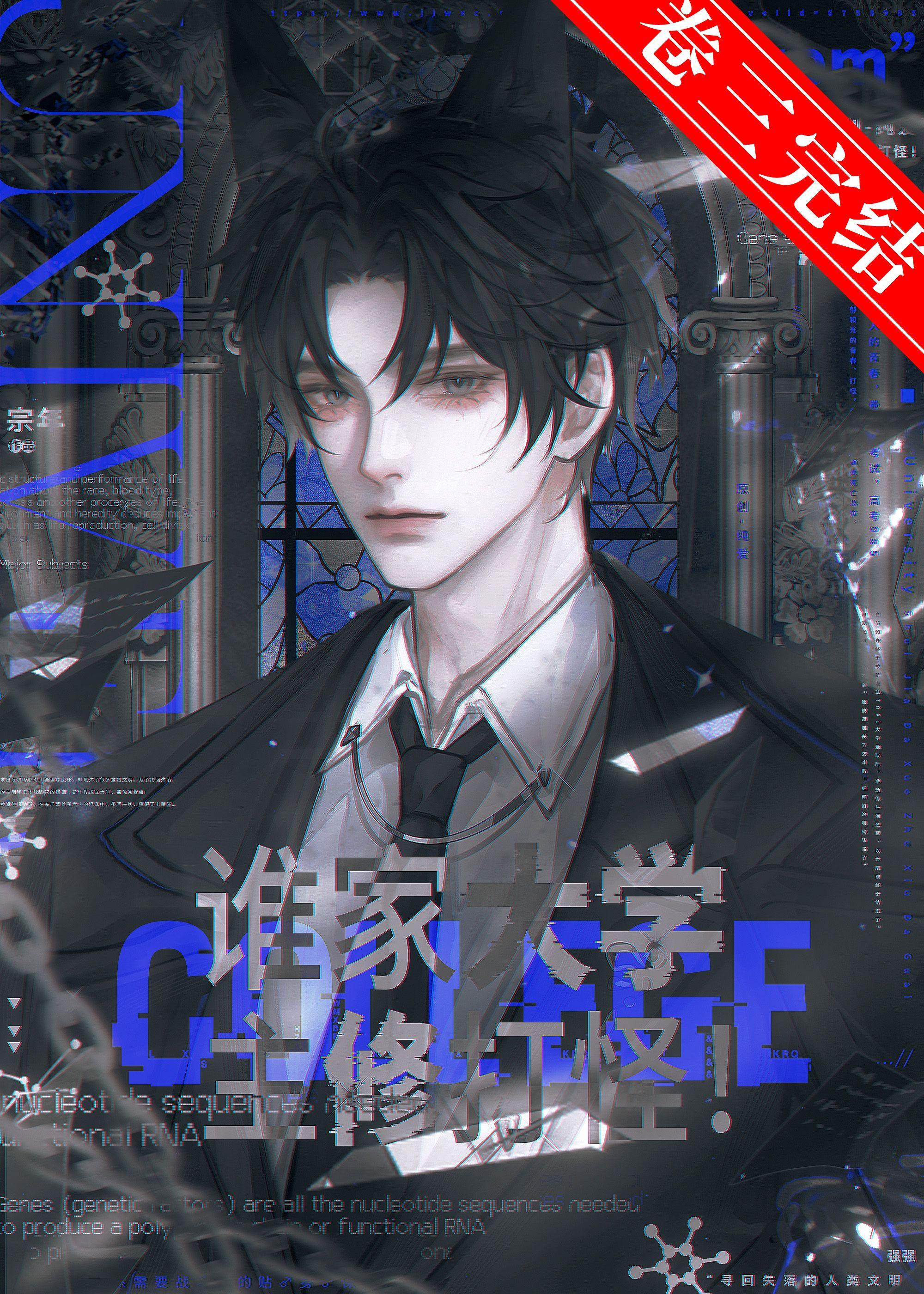 落榜后从创办大学开始全文免费阅读