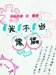 出关即无敌动画