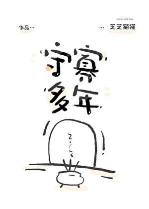 守寡一般守多久