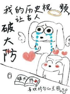 中国古代历史小视频