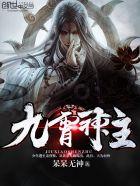 九霄神主林苍短剧