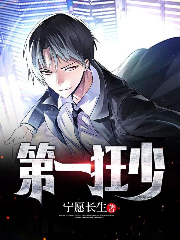 第一狂婿免费全文阅读