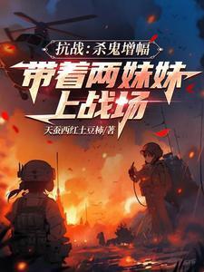 抗战之杀鬼子爆装