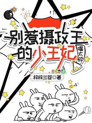 别惹女王爷免费阅读