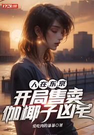 人在东京开局一座时空门