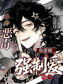 快穿恶毒炮灰求生指南免费阅读