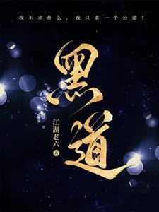 黑道风云江湖路有声