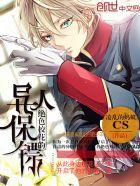 校花的绝世保镖