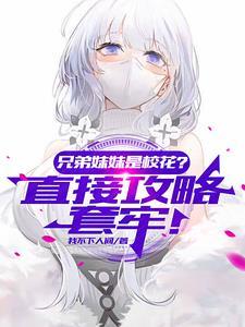 首富千金三岁半最新章节