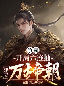 穿越成皇子是什么