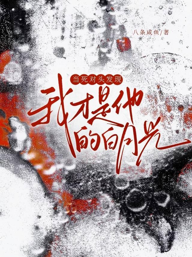 当死对头怀了我的崽之后