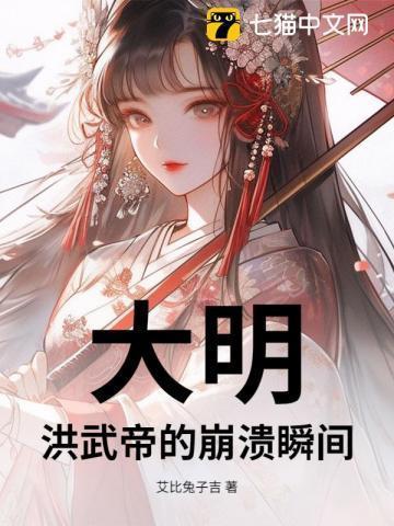 明朝洪武距今多少年