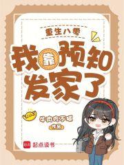 重生八零靠读书暴富免费