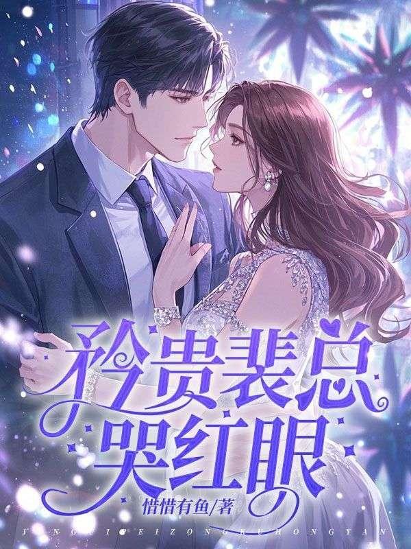 前夫听说前妻再婚怀孕