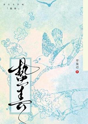 蛰春七碗茶老板是谁