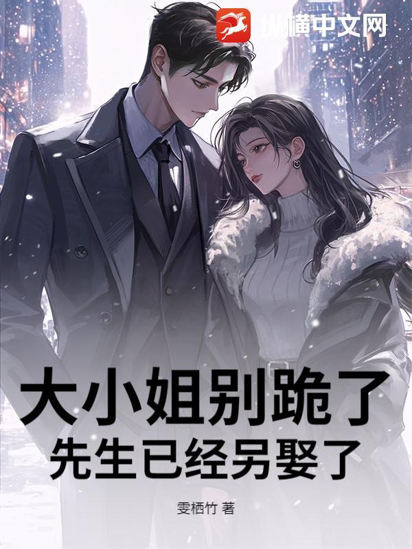 大小姐别太坏第八集晚宴