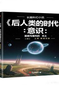 人类的时代读后感20字三年级