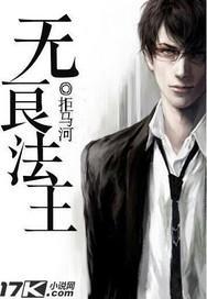 无良法师与魔龙