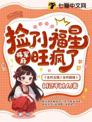 捡到一只将军无防盗